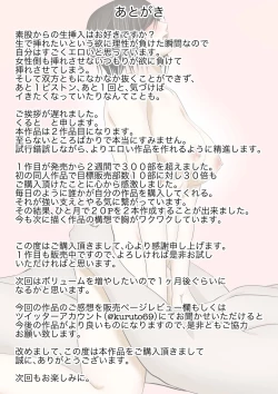 Page 21 of Joukyou shite Hitozuma ni Natta hazu no Doukyuusei to Christmas no Yoru ni Kou Naru nante