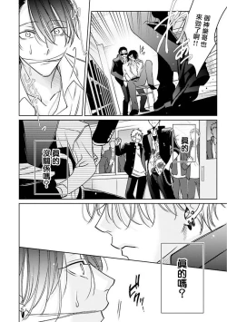 Page 114 of Densetsu no Yarichin VS Teppeki no Shiriana | 传说级炮王vs铁壁屁眼1-5