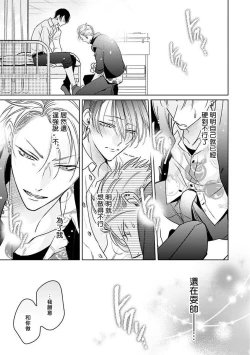 Page 129 of Densetsu no Yarichin VS Teppeki no Shiriana | 传说级炮王vs铁壁屁眼1-5