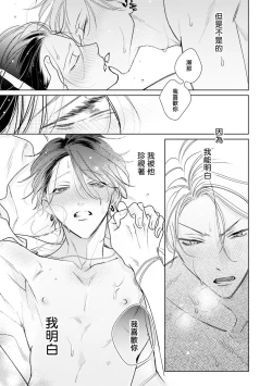 Page 151 of Densetsu no Yarichin VS Teppeki no Shiriana | 传说级炮王vs铁壁屁眼1-5