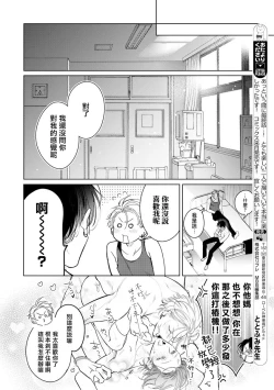 Page 156 of Densetsu no Yarichin VS Teppeki no Shiriana | 传说级炮王vs铁壁屁眼1-5