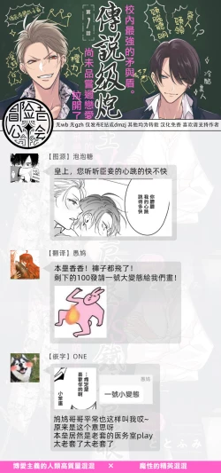 Page 163 of Densetsu no Yarichin VS Teppeki no Shiriana | 传说级炮王vs铁壁屁眼1-5