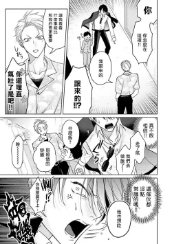 Page 47 of Densetsu no Yarichin VS Teppeki no Shiriana | 传说级炮王vs铁壁屁眼1-5