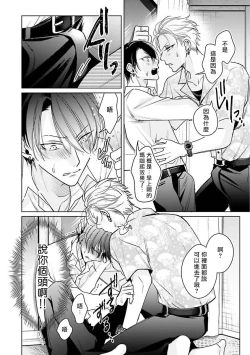 Page 60 of Densetsu no Yarichin VS Teppeki no Shiriana | 传说级炮王vs铁壁屁眼1-5