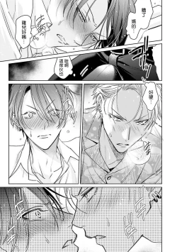 Page 61 of Densetsu no Yarichin VS Teppeki no Shiriana | 传说级炮王vs铁壁屁眼1-5