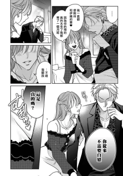 Page 67 of Densetsu no Yarichin VS Teppeki no Shiriana | 传说级炮王vs铁壁屁眼1-5