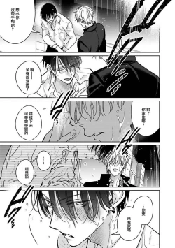 Page 86 of Densetsu no Yarichin VS Teppeki no Shiriana | 传说级炮王vs铁壁屁眼1-5