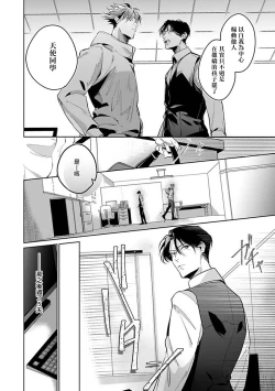 Page 128 of Ore no Seito wa Kawaikunai | 我的学生一点也不可爱 本篇 + 推特加笔