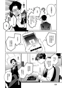 Page 132 of Ore no Seito wa Kawaikunai | 我的学生一点也不可爱 本篇 + 推特加笔