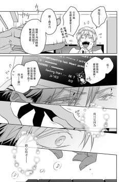 Page 137 of Ore no Seito wa Kawaikunai | 我的学生一点也不可爱 本篇 + 推特加笔