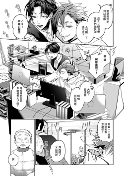 Page 152 of Ore no Seito wa Kawaikunai | 我的学生一点也不可爱 本篇 + 推特加笔