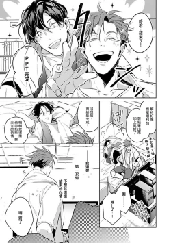 Page 154 of Ore no Seito wa Kawaikunai | 我的学生一点也不可爱 本篇 + 推特加笔