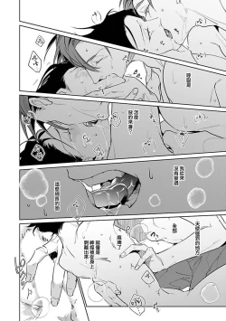 Page 163 of Ore no Seito wa Kawaikunai | 我的学生一点也不可爱 本篇 + 推特加笔