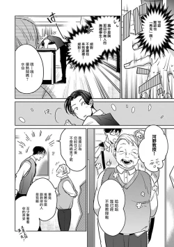 Page 16 of Ore no Seito wa Kawaikunai | 我的学生一点也不可爱 本篇 + 推特加笔