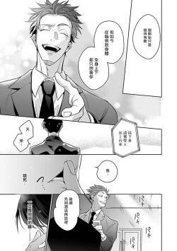 Page 176 of Ore no Seito wa Kawaikunai | 我的学生一点也不可爱 本篇 + 推特加笔