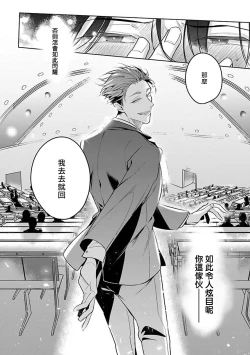 Page 177 of Ore no Seito wa Kawaikunai | 我的学生一点也不可爱 本篇 + 推特加笔