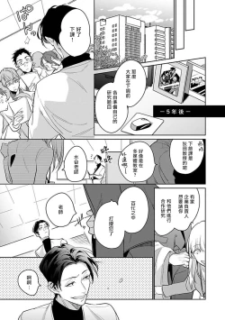 Page 178 of Ore no Seito wa Kawaikunai | 我的学生一点也不可爱 本篇 + 推特加笔