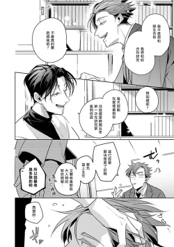 Page 181 of Ore no Seito wa Kawaikunai | 我的学生一点也不可爱 本篇 + 推特加笔