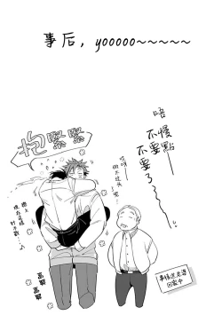 Page 184 of Ore no Seito wa Kawaikunai | 我的学生一点也不可爱 本篇 + 推特加笔