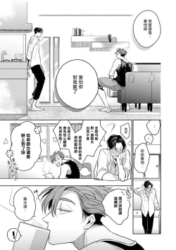 Page 191 of Ore no Seito wa Kawaikunai | 我的学生一点也不可爱 本篇 + 推特加笔