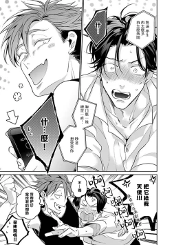 Page 195 of Ore no Seito wa Kawaikunai | 我的学生一点也不可爱 本篇 + 推特加笔