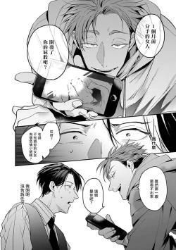 Page 26 of Ore no Seito wa Kawaikunai | 我的学生一点也不可爱 本篇 + 推特加笔