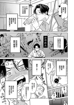 Page 52 of Ore no Seito wa Kawaikunai | 我的学生一点也不可爱 本篇 + 推特加笔