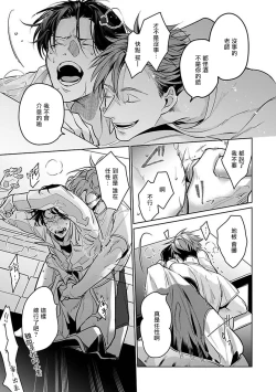 Page 62 of Ore no Seito wa Kawaikunai | 我的学生一点也不可爱 本篇 + 推特加笔