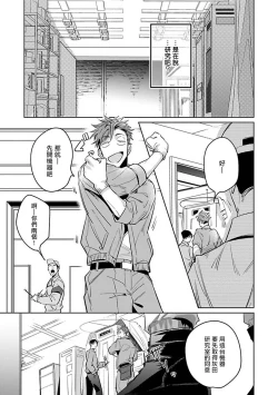 Page 83 of Ore no Seito wa Kawaikunai | 我的学生一点也不可爱 本篇 + 推特加笔