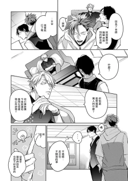 Page 88 of Ore no Seito wa Kawaikunai | 我的学生一点也不可爱 本篇 + 推特加笔