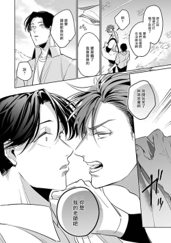 Page 98 of Ore no Seito wa Kawaikunai | 我的学生一点也不可爱 本篇 + 推特加笔