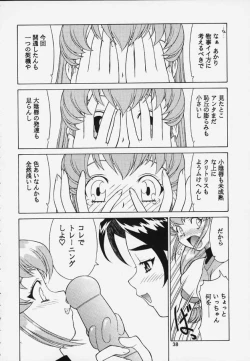 Page 34 of Rika No Kanmuri Kaden No Kutsu