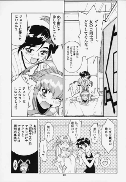 Page 35 of Rika No Kanmuri Kaden No Kutsu