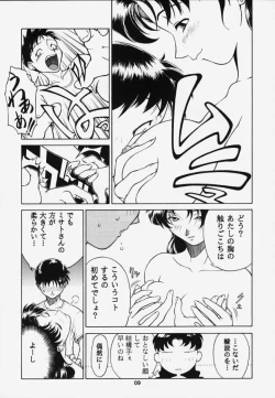Page 7 of Rika No Kanmuri Kaden No Kutsu