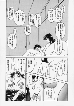 Page 9 of Rika No Kanmuri Kaden No Kutsu