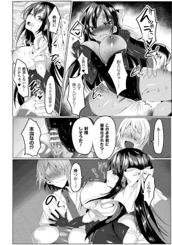 Page 16 of LOVE JUICE PARTY