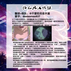 Page 21 of Gahi-chan Ch.8【忆之风汉化组】