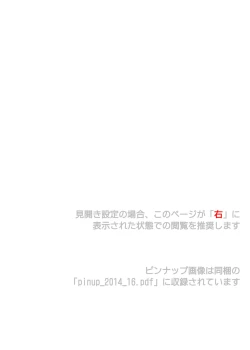 Page 3 of Cyclone no Soushuuhen 2014-2016