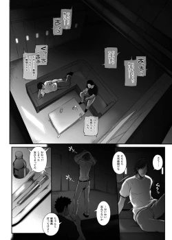 Page 79 of Cyclone no Soushuuhen 2014-2016