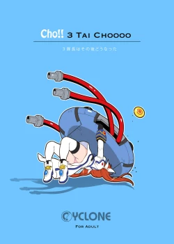 Page 84 of Cyclone no Soushuuhen 2014-2016