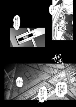 Page 9 of Cyclone no Soushuuhen 2014-2016