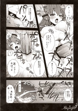 Page 12 of Dakishimete Itooshiku Utsukushiku
