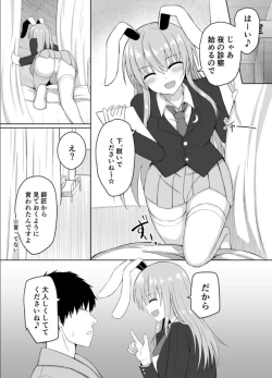 Page 5 of Hatsujou Usagi wa Makerarenai