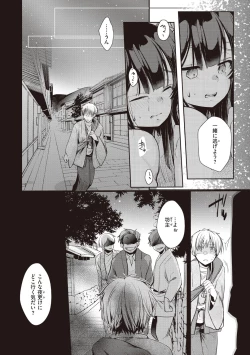 Page 126 of Ura Aka Kanojo