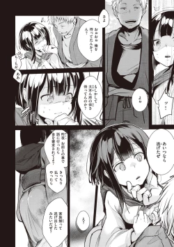 Page 128 of Ura Aka Kanojo