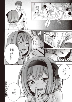 Page 24 of Ura Aka Kanojo