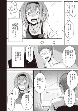 Page 6 of Ura Aka Kanojo