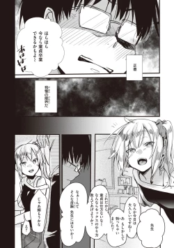 Page 71 of Ura Aka Kanojo