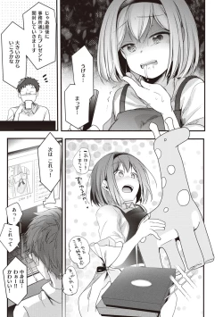 Page 7 of Ura Aka Kanojo