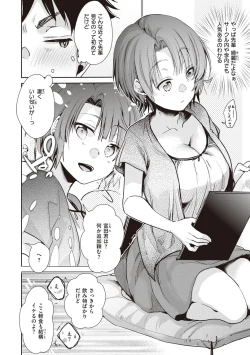 Page 86 of Ura Aka Kanojo